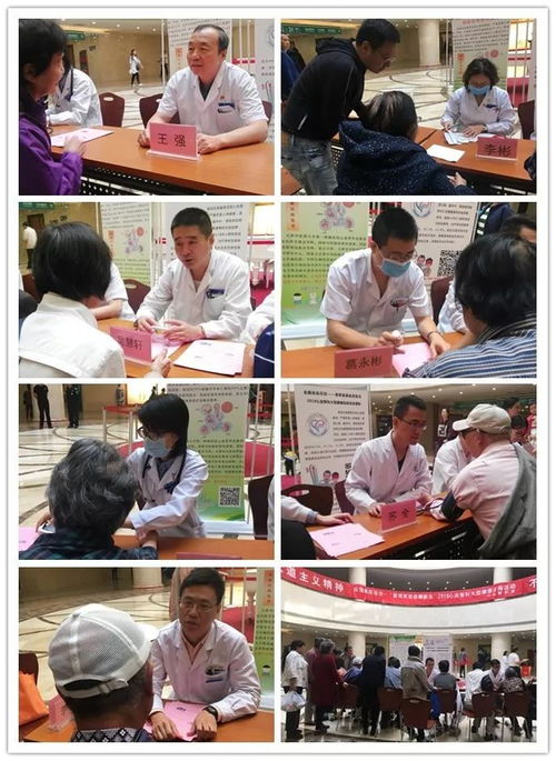 全國高血壓日大型健康咨詢及宣講活動 心血管科與家用電器的健康連接