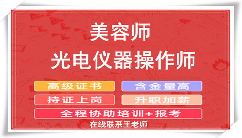 中醫足病修治師證的發證機關及家用電器領域關聯解析