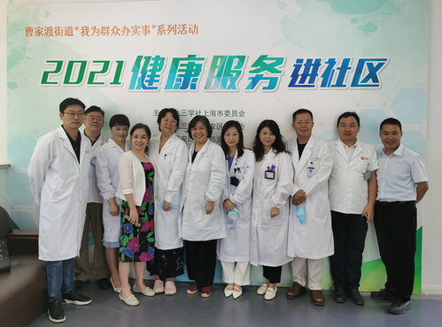 九三學社靜安區委赴曹家渡開展“我為群眾辦實事”健康咨詢活動，融合軟件開發助力便民服務