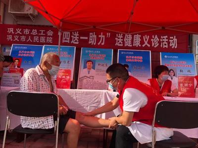 鞏義市總工會(huì)開(kāi)展