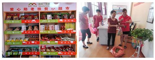 尚生活自主建立的"頤享生活"線上商城平臺,設置助老特色產(chǎn)品銷售專柜