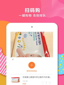 紅孩子母嬰iphone版免費下載 紅孩子母嬰app的ios最新版9.0.0下載 多特蘋果應用下載