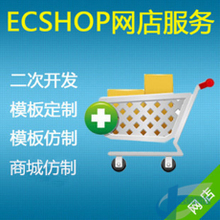 【ecshop app】最新最全ecshop app 產品參考信息