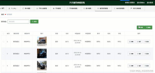 基于springboot vue的汽車商城銷售4s店服務(wù)系統(tǒng)