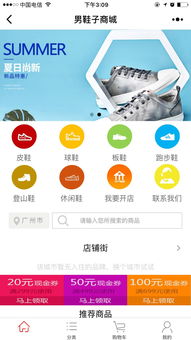 商城 微信小程序定制開發