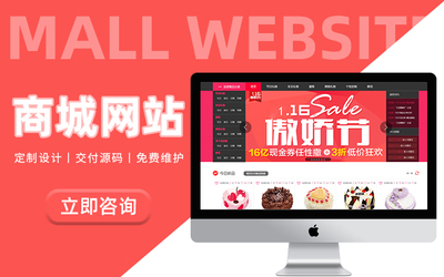 購(gòu)物商城網(wǎng)站展示開發(fā)服裝外貿(mào)營(yíng)銷零售批發(fā)手機(jī)建設(shè)團(tuán)購(gòu)模板定制