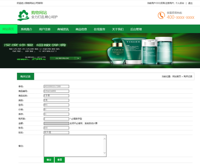 PHP網(wǎng)上在線購物商城網(wǎng)站系統(tǒng)源碼|web|產(chǎn)品銷售|計算機程序設(shè)計