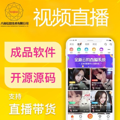 鄭州八角信息技術(shù) 專(zhuān)業(yè)購(gòu)物商城系統(tǒng)解決方案，助力企業(yè)數(shù)字化轉(zhuǎn)型